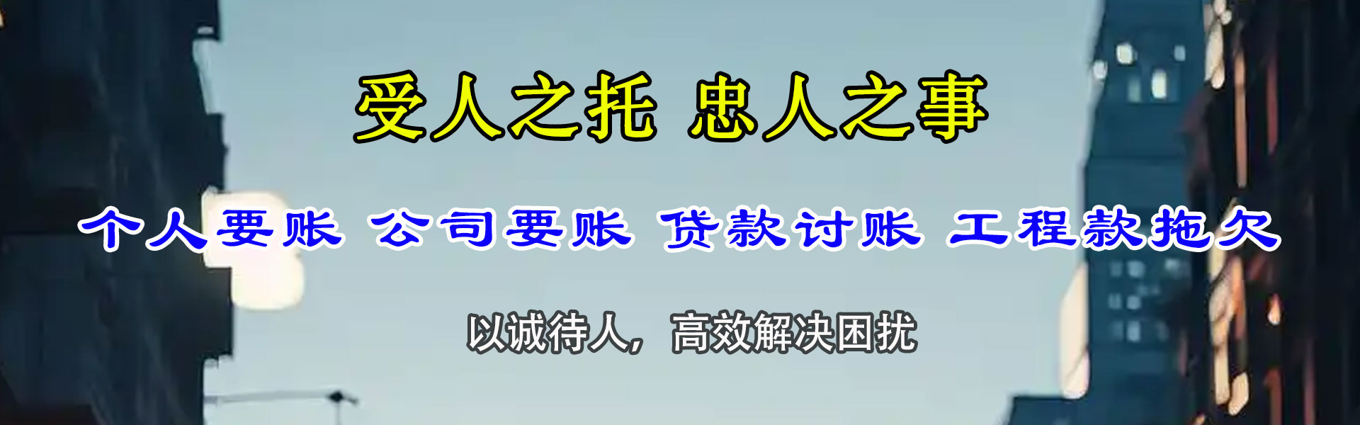 安福清债公司